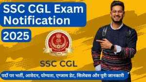 SSC CGL Exam Notification