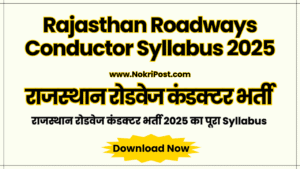 Rajasthan Roadways Conductor Syllabus 2025